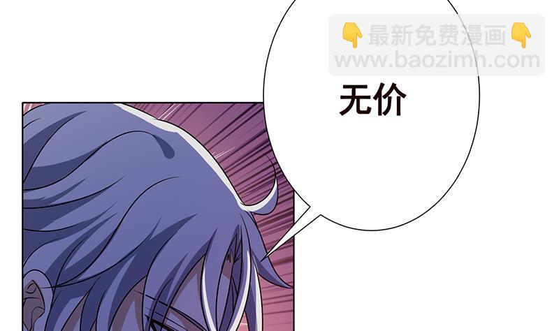 第138话 有没有一个口罩给我(1/2)-第138话