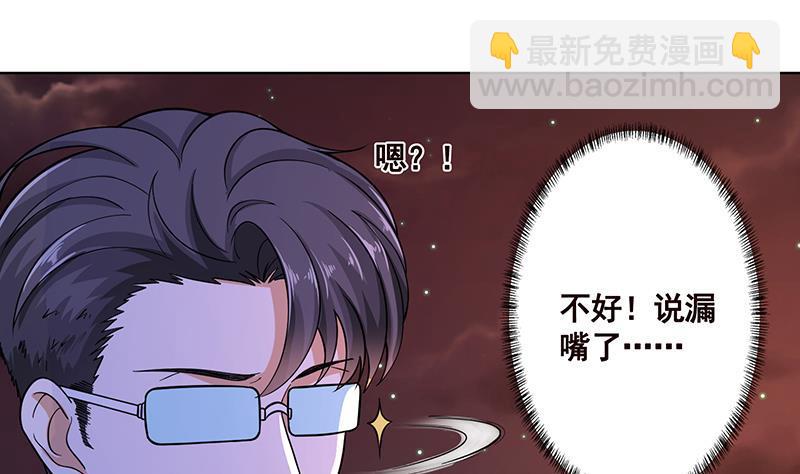 第138话 有没有一个口罩给我(1/2)-第138话