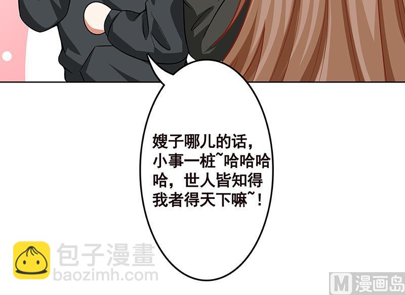 第140话 开车不喝酒(1/2)-第140话
