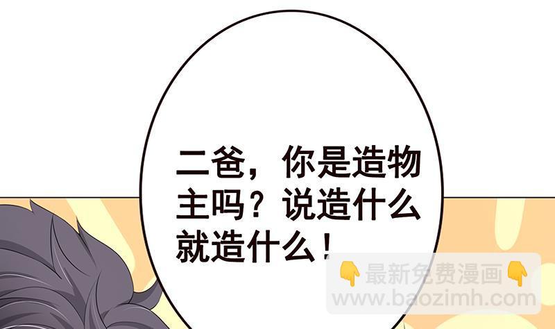 第142话 铁骨铮铮F4(1/2)-第142话