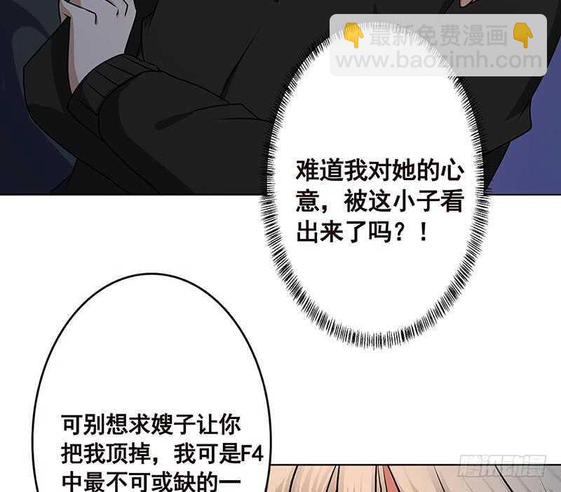 第144话 食色性也(1/2)-第144话