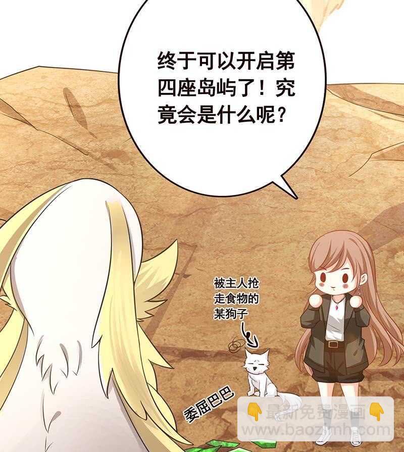 第144话 食色性也(1/2)-第144话