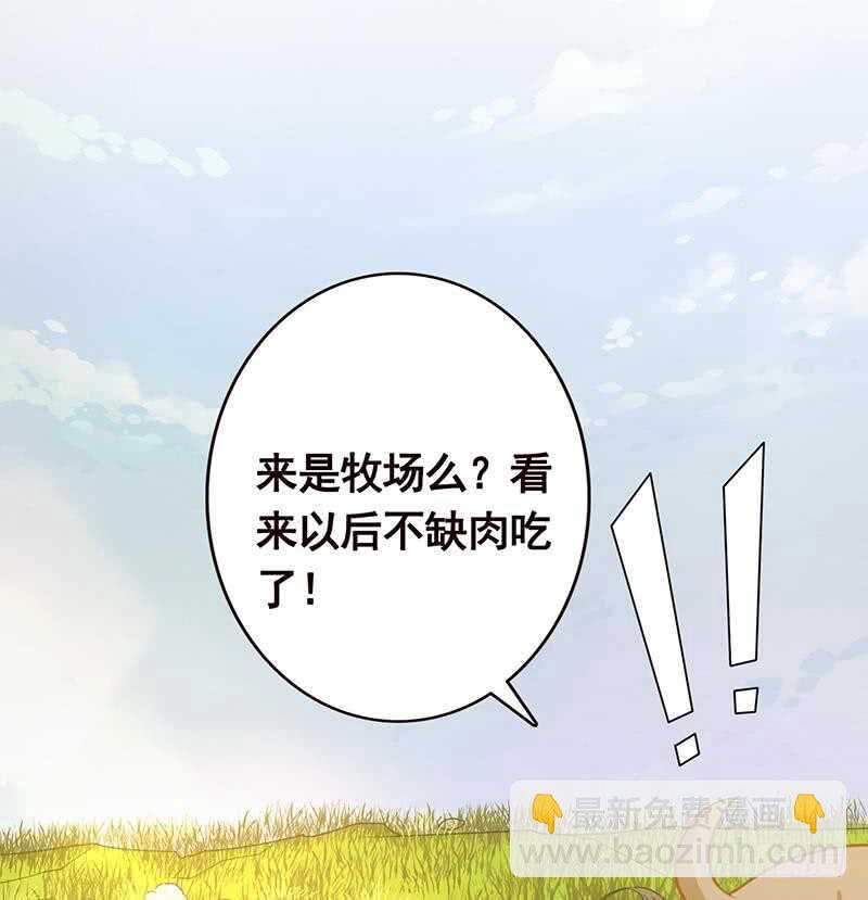 第144话 食色性也(1/2)-第144话