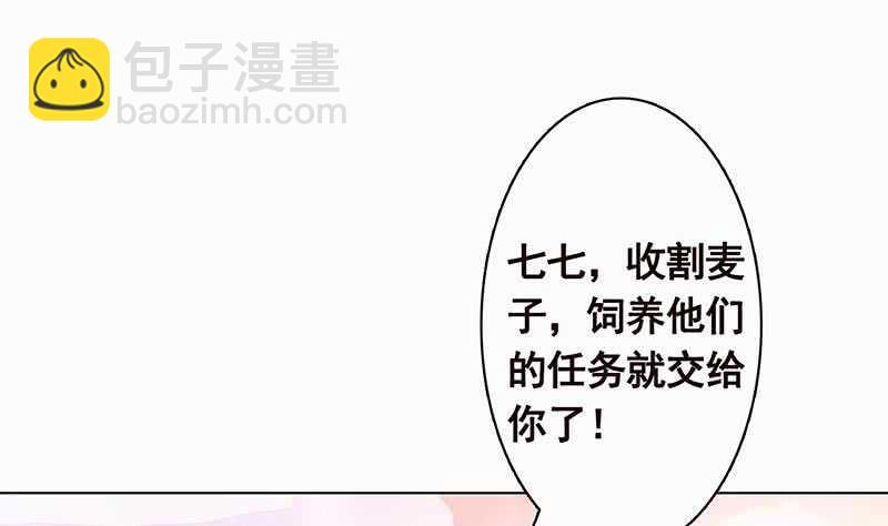 第144话 食色性也(1/2)-第144话