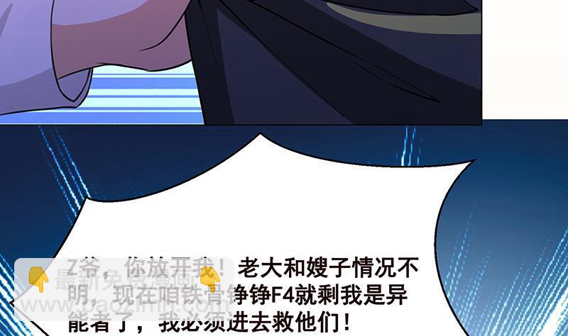 第146话 暴力输出(1/2)-第146话