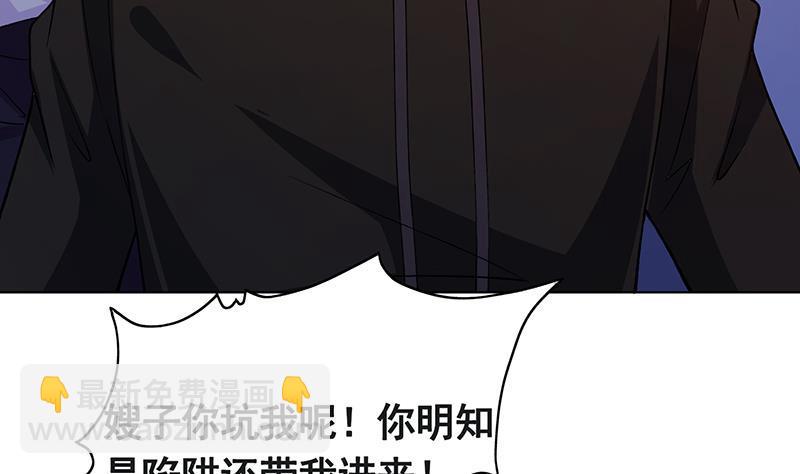 第150话 玩火自焚(1/2)-第150话