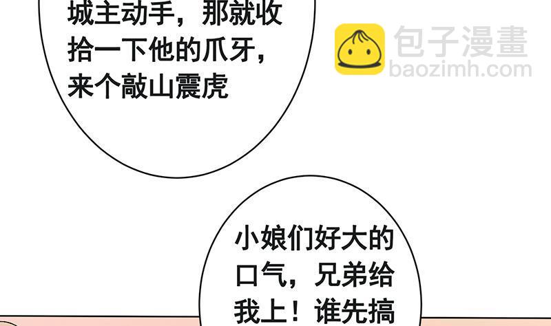 第150话 玩火自焚(1/2)-第150话