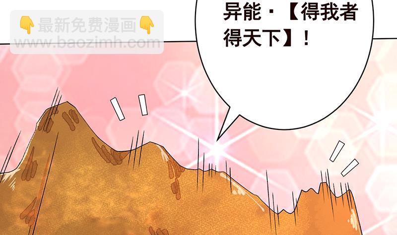 第150话 玩火自焚(1/2)-第150话