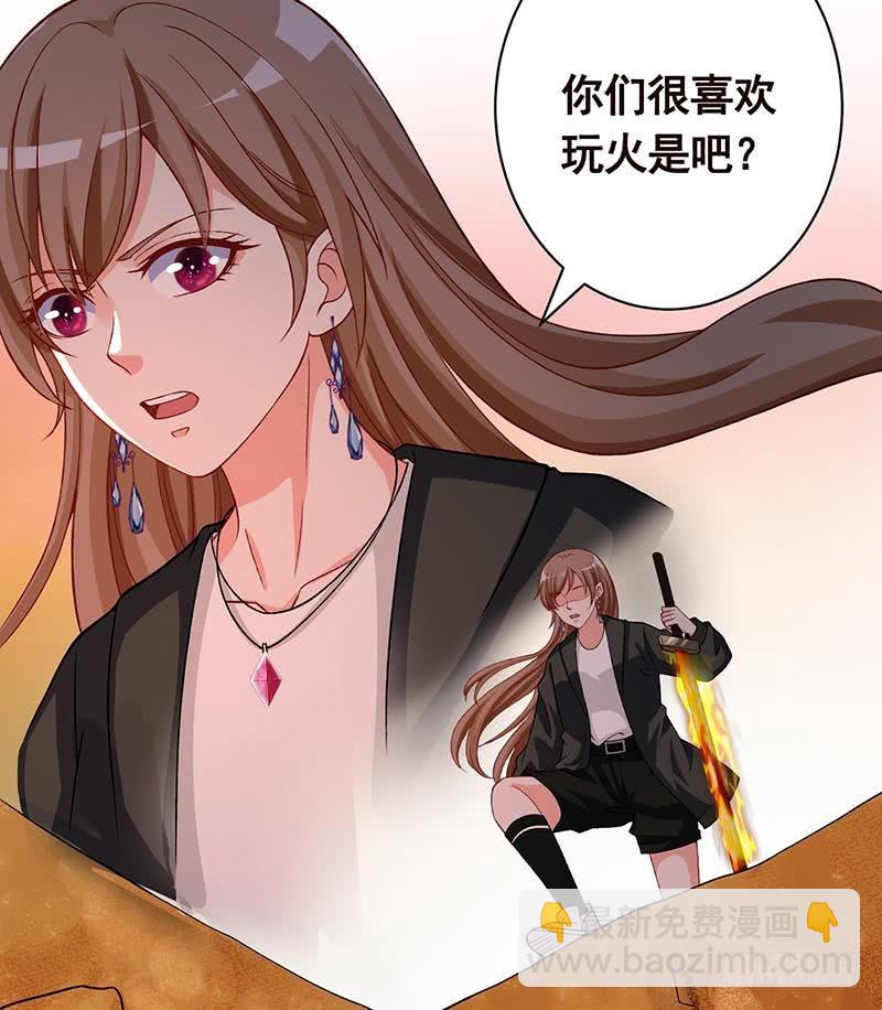 第150话 玩火自焚(1/2)-第150话