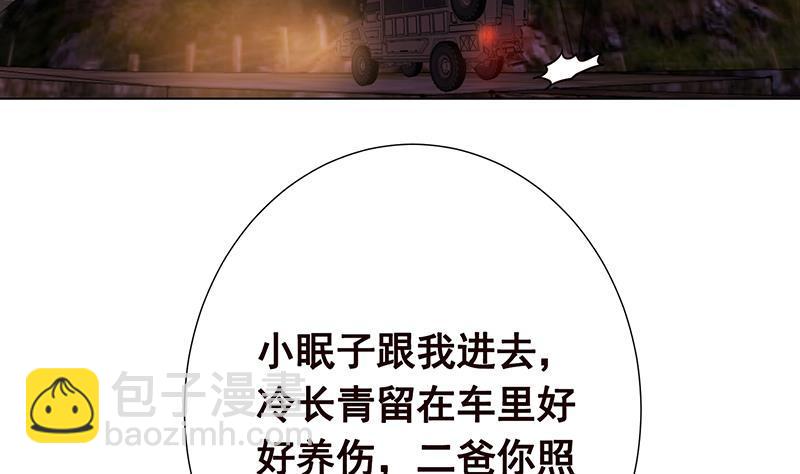 第150话 玩火自焚(1/2)-第150话
