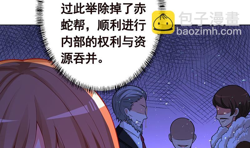 第154话 雨我无瓜(1/2)-第154话
