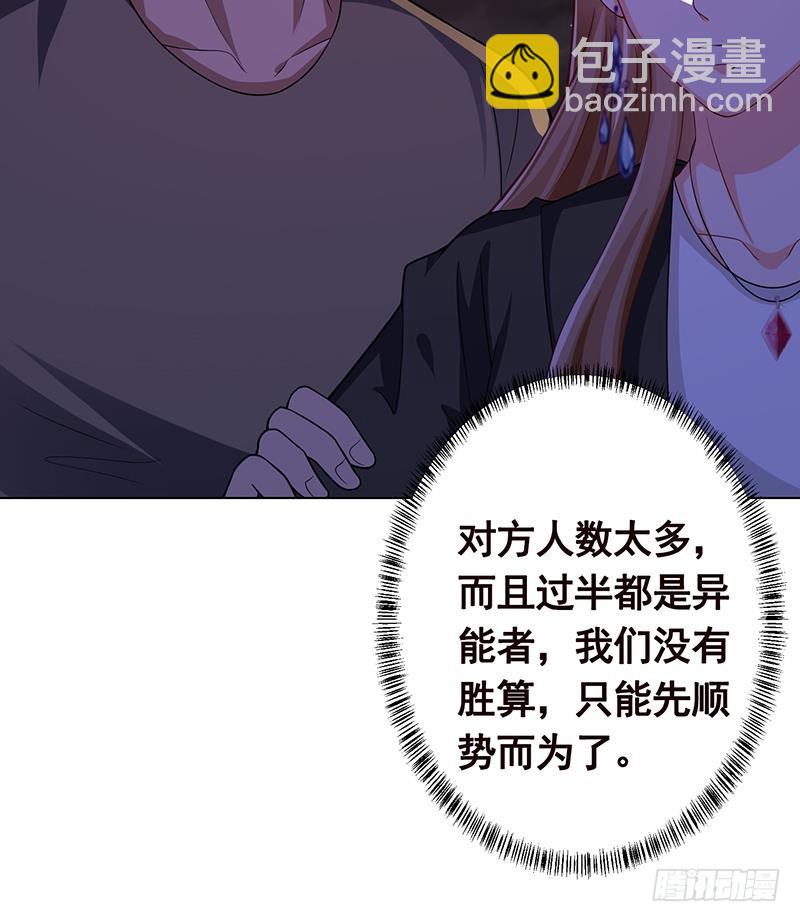 第154话 雨我无瓜(1/2)-第154话
