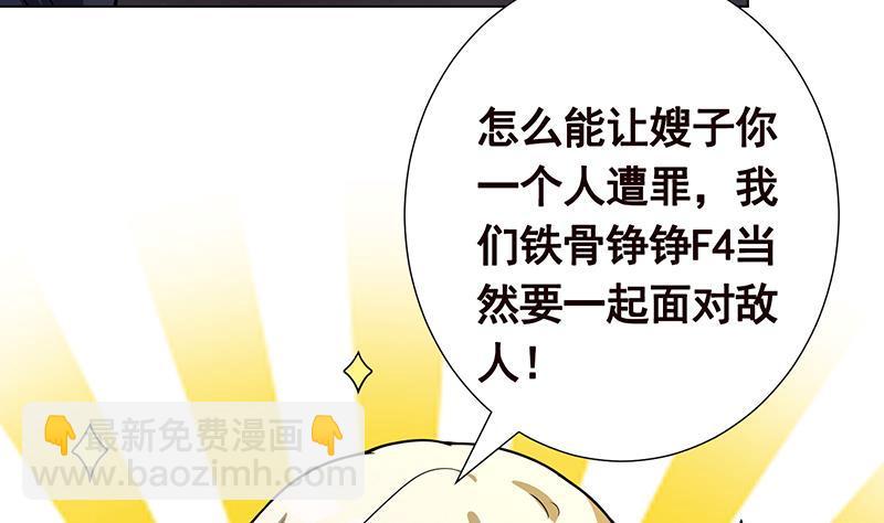 第154话 雨我无瓜(1/2)-第154话