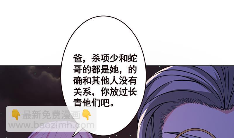 第154话 雨我无瓜(1/2)-第154话