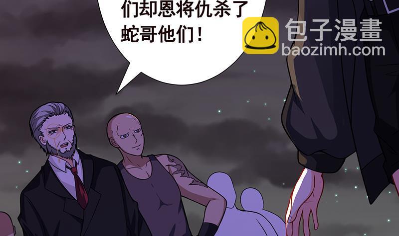 第154话 雨我无瓜(1/2)-第154话