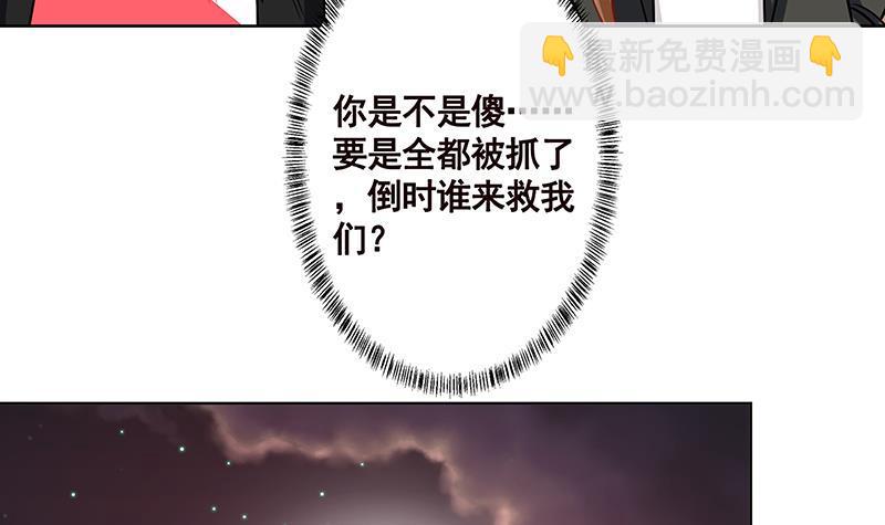 第154话 雨我无瓜(1/2)-第154话