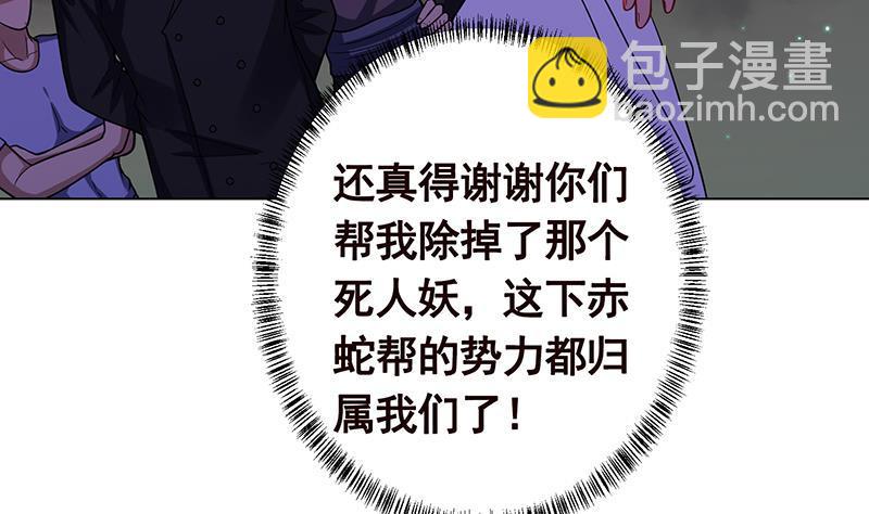 第154话 雨我无瓜(1/2)-第154话
