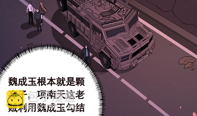 第154话 雨我无瓜(1/2)-第154话