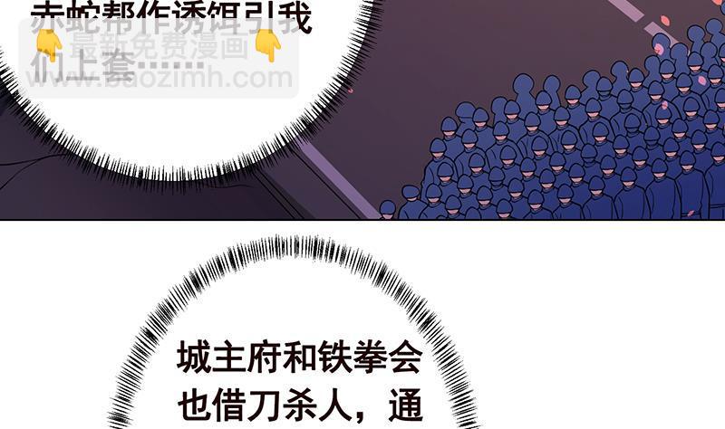 第154话 雨我无瓜(1/2)-第154话