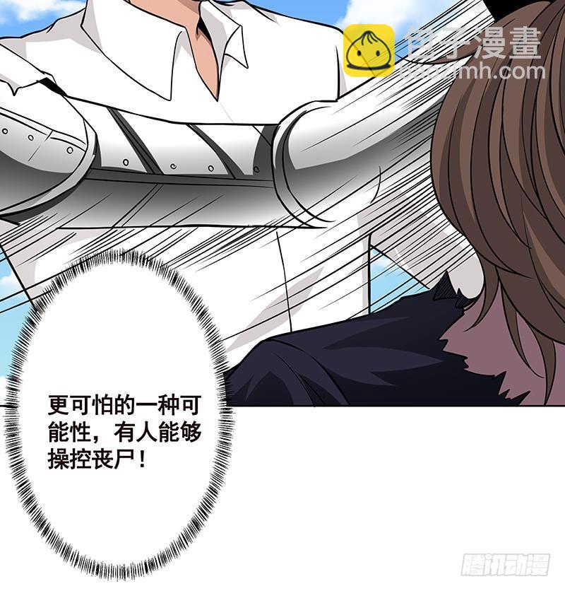 第158话 逆行者(1/2)-第158话