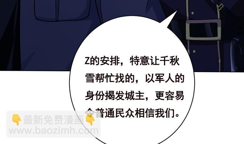 第160话 我在末世玩泥巴(1/2)-第160话