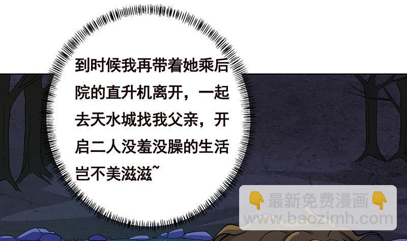 第160话 我在末世玩泥巴(1/2)-第160话