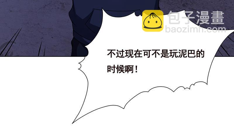 第160话 我在末世玩泥巴(1/2)-第160话