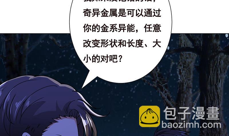 第160话 我在末世玩泥巴(1/2)-第160话
