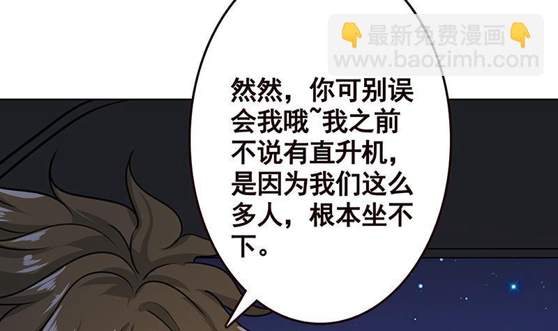 第164话 她，只能是我的(1/2)-第164话