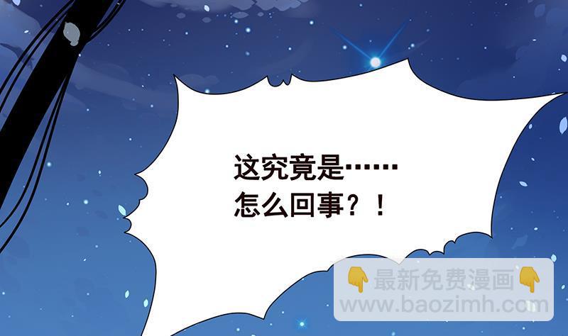 第164话 她，只能是我的(1/2)-第164话
