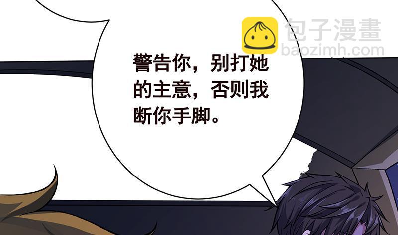 第164话 她，只能是我的(1/2)-第164话