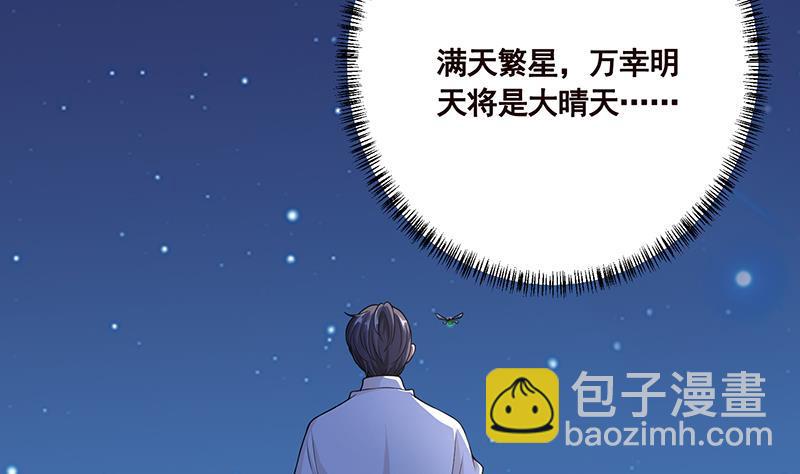第166话 朝着死路进发(1/2)-第166话
