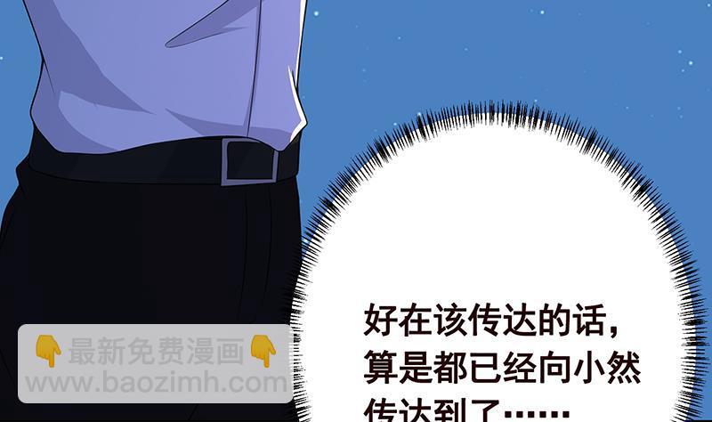 第166话 朝着死路进发(1/2)-第166话