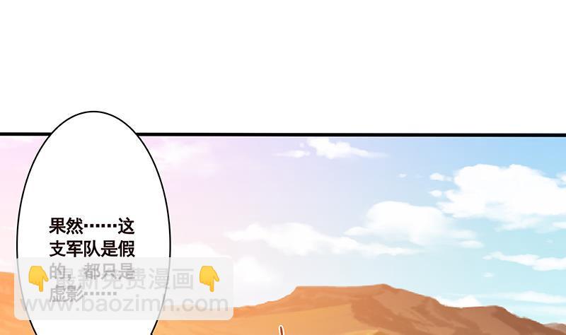 第168话 海市蜃楼(1/2)-第168话