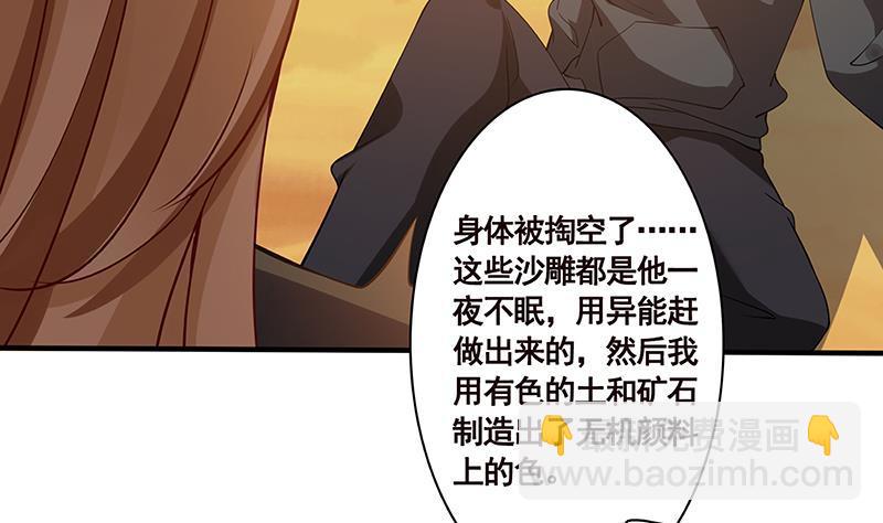 第168话 海市蜃楼(1/2)-第168话