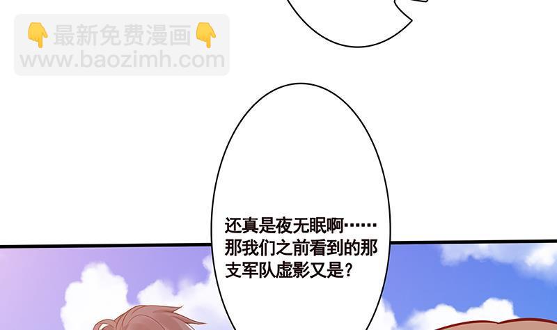 第168话 海市蜃楼(1/2)-第168话