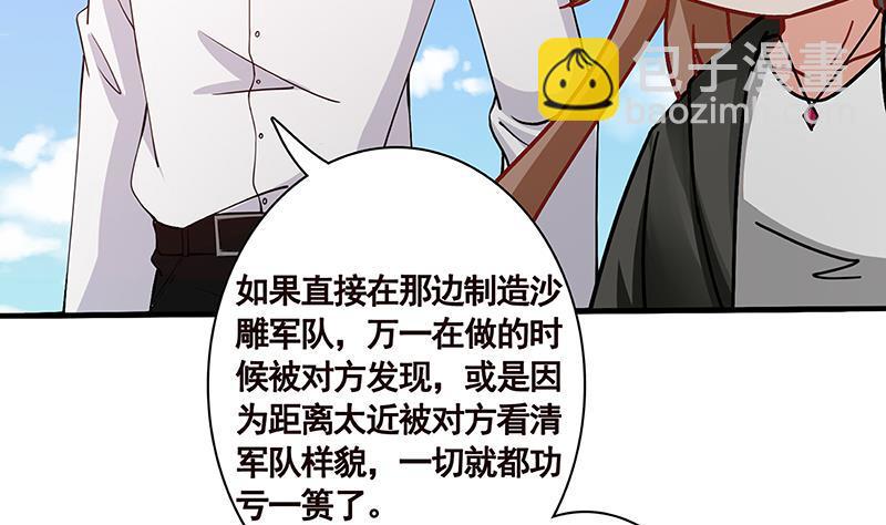 第168话 海市蜃楼(1/2)-第168话