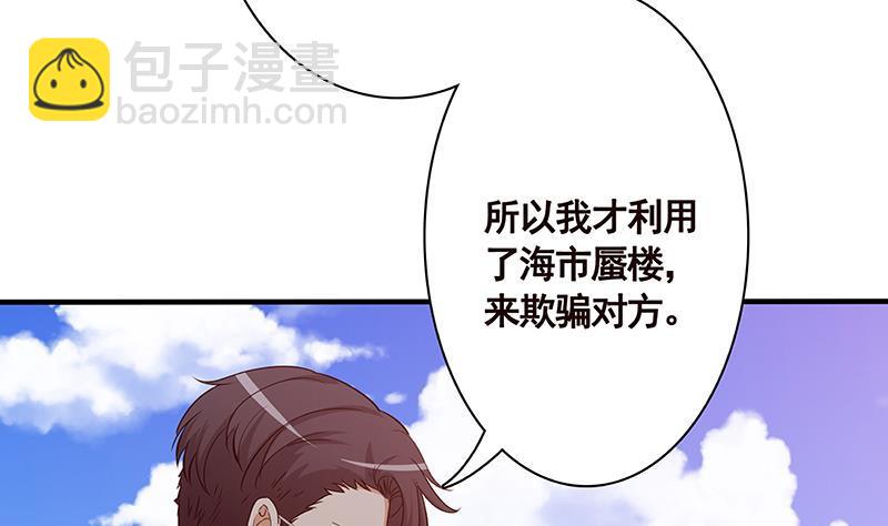 第168话 海市蜃楼(1/2)-第168话