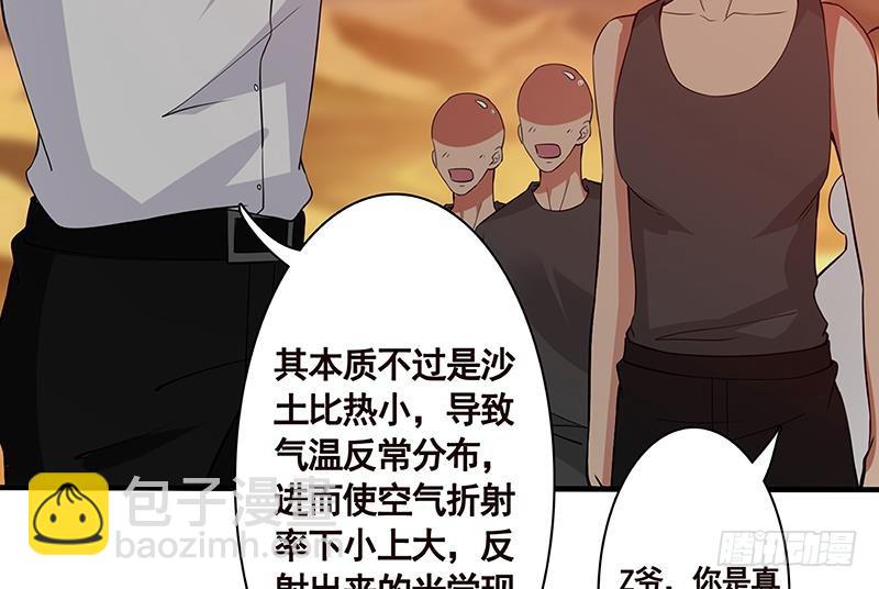 第168话 海市蜃楼(1/2)-第168话