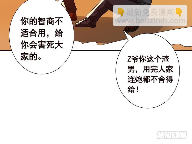 第168话 海市蜃楼(1/2)-第168话