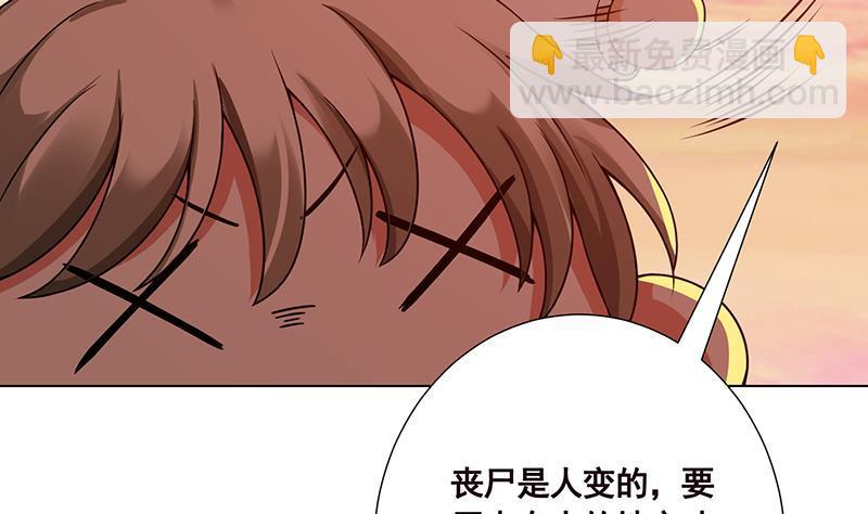 第170话 打针(1/2)-第170话