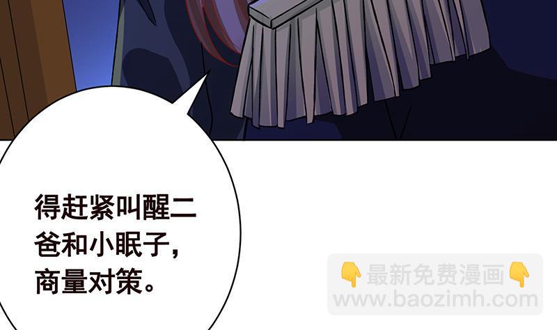 第174话 那点事，你懂的(1/2)-第174话