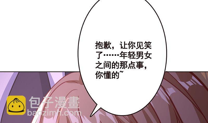 第174话 那点事，你懂的(1/2)-第174话