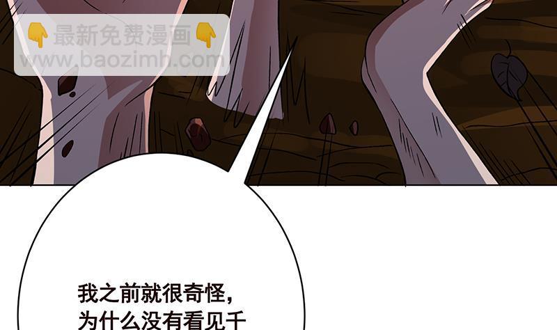 第176话 张口接地雷(1/2)-第176话