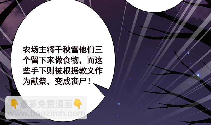 第176话 张口接地雷(1/2)-第176话