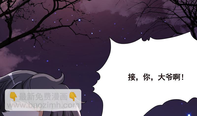 第176话 张口接地雷(1/2)-第176话