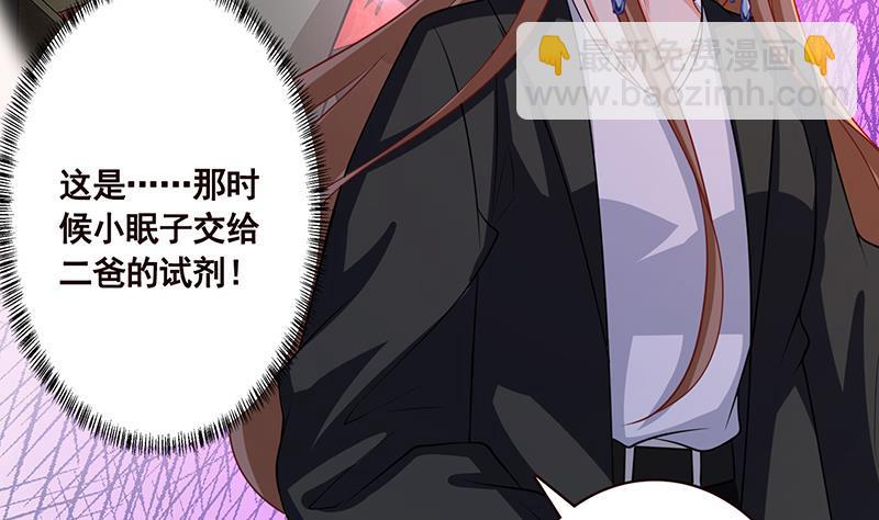 第178话 基因进化(1/2)-第178话