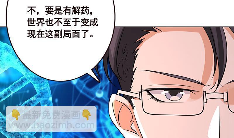 第178话 基因进化(1/2)-第178话
