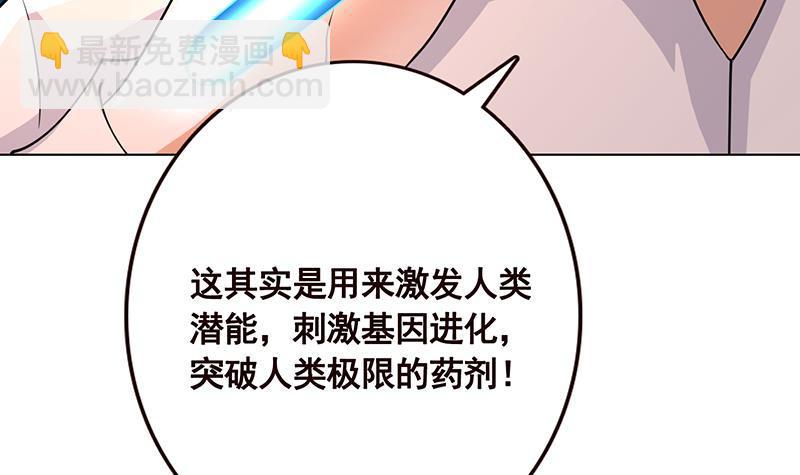 第178话 基因进化(1/2)-第178话