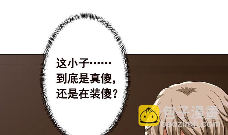 第178话 基因进化(1/2)-第178话